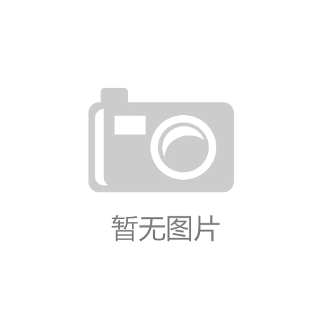 凯发k8首页|399电影|客户至上的服务理念与实践